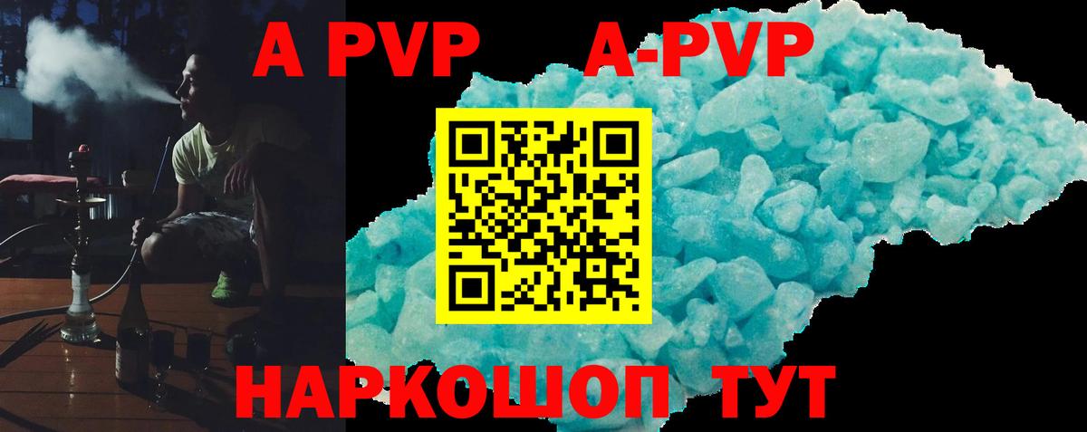 Alpha-PVP СК КРИС  Альфа ПВП Crystall  Мурино  Alpha PVP мука  Вход с VPN 