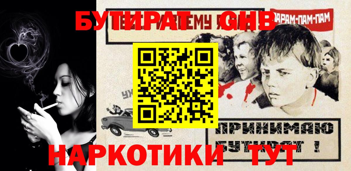 БУТИРАТ 1.4BDO  Бутират  Мурино 