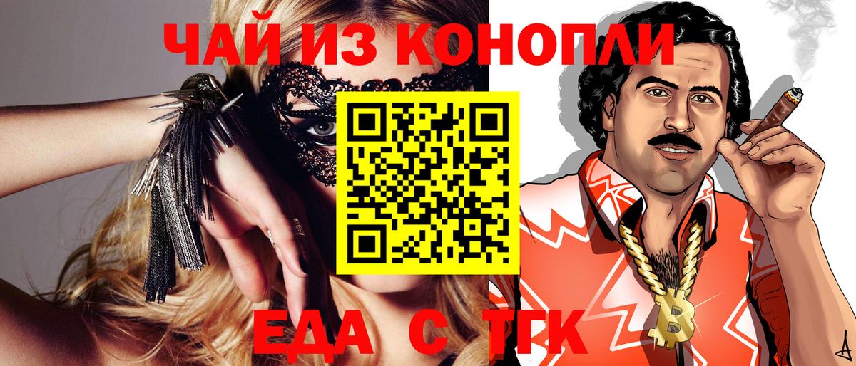 Canna-Cookies конопля Мурино