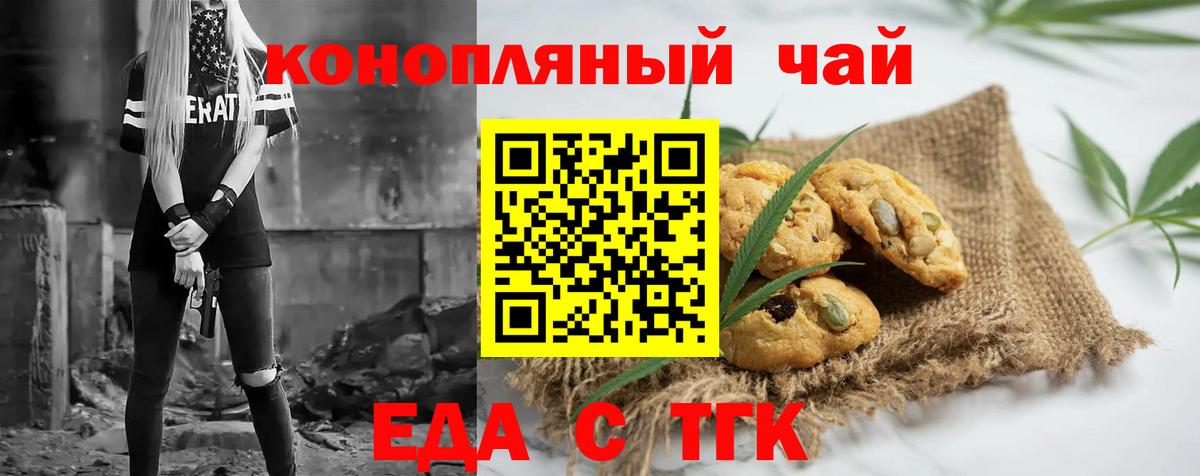 Cannafood конопля  Мурино 