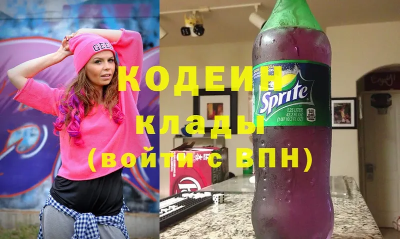 как найти   Мурино  Кодеиновый сироп Lean Purple Drank 