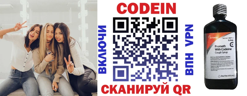 Кодеин напиток Lean (лин)  это официальный сайт  Мурино 
