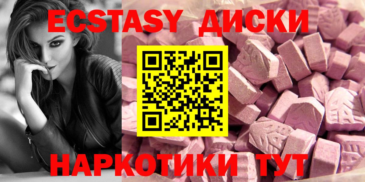 Ecstasy  Мурино  ЭКСТАЗИ диски 