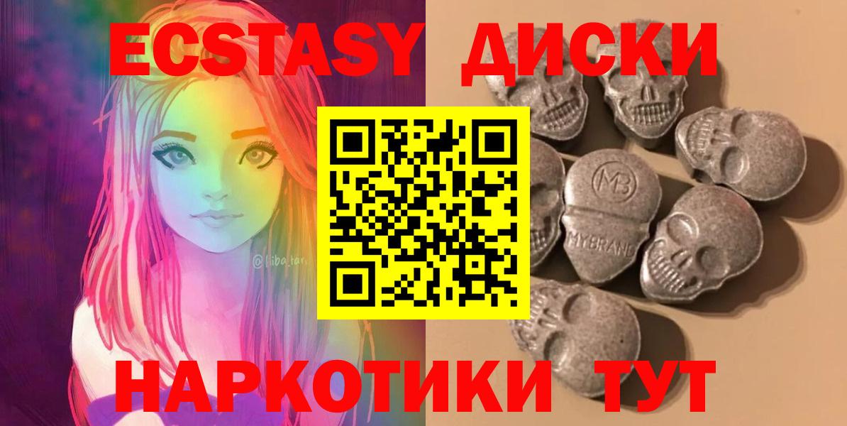 Ecstasy 280мг Мурино