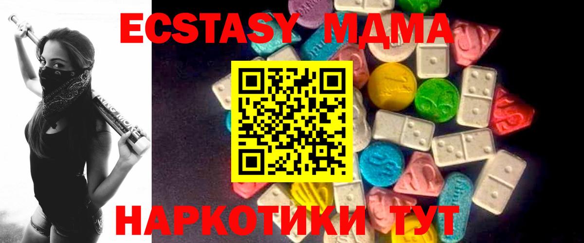 Экстази 280мг  хочу   Вход с VPN  Мурино  Экстази MDMA 