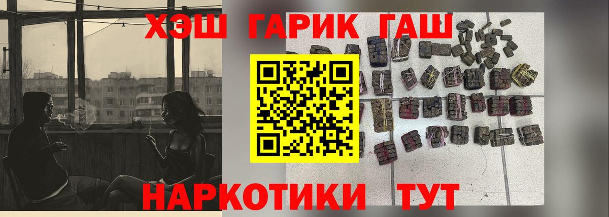 ГАШ Cannabis  Мурино  купить   ГАШ гашик 