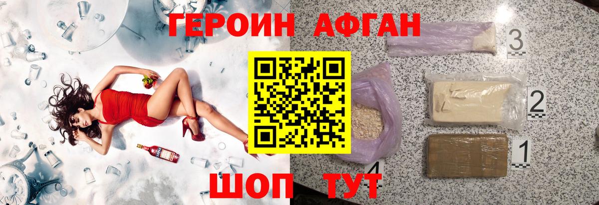 Мурино  ГЕРОИН  Вход с VPN  Героин гречка 