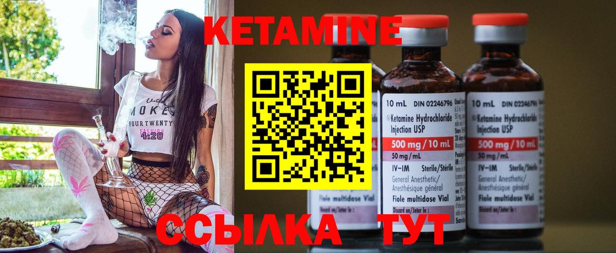 КЕТАМИН ketamine Мурино