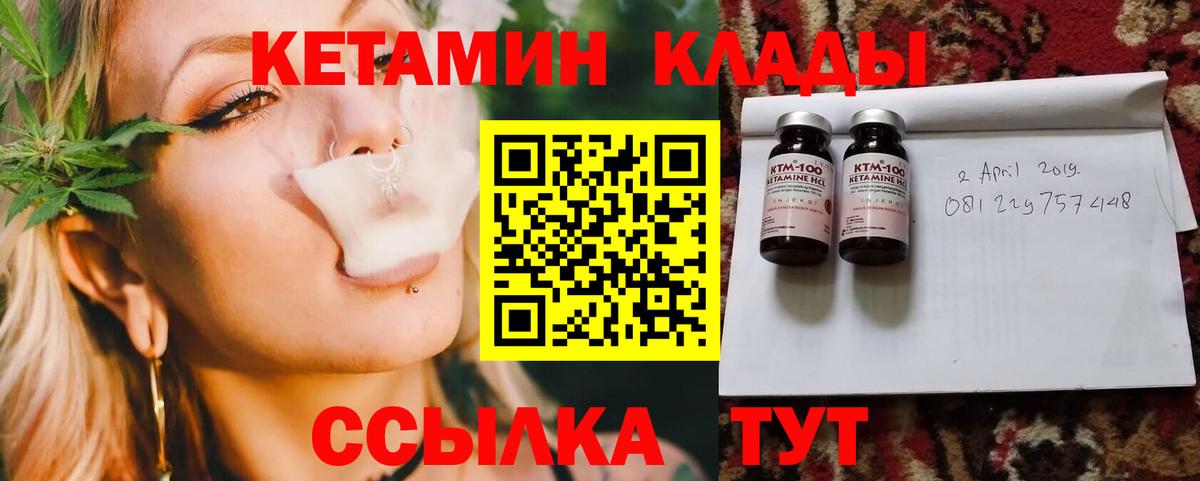 Кетамин ketamine  Вход с VPN  Мурино 