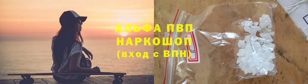 ALPHA-PVP Осинники