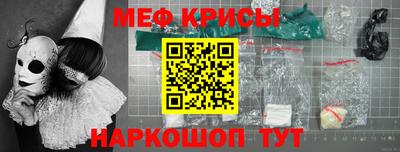 мефедрон Коммунар