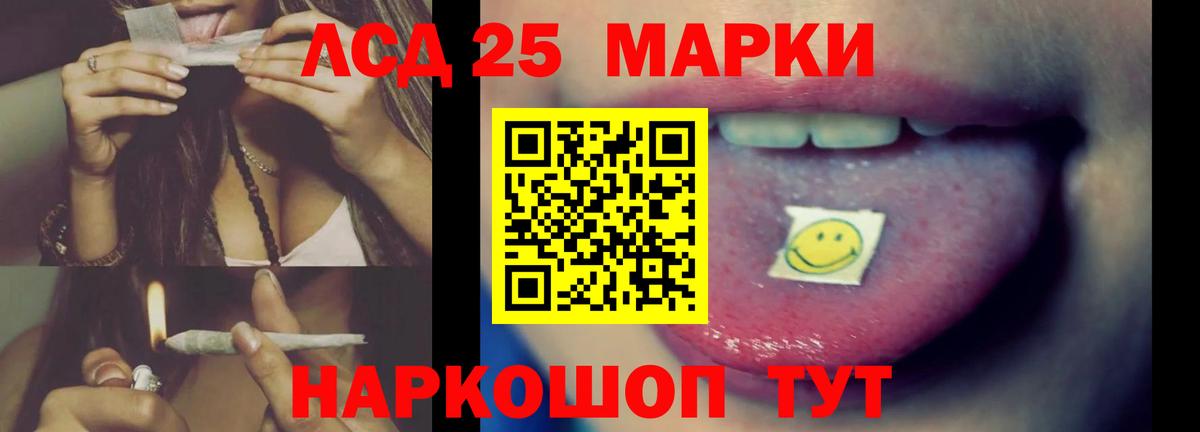 ЛСД экстази кислота  Вход с VPN  ЛСД экстази  Лсд 25 экстази кислота  Мурино 