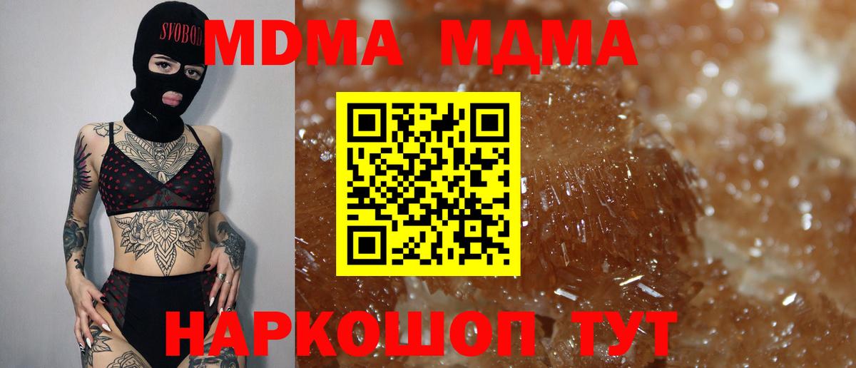 MDMA crystal  MDMA кристаллы  МДМА  Мурино  Вход с VPN 