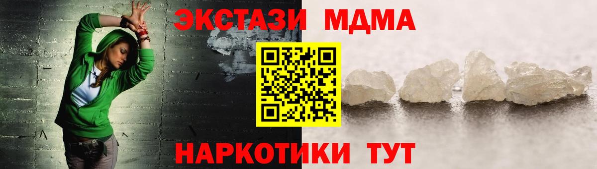 МДМА  МДМА Molly  Мурино  МДМА молли 