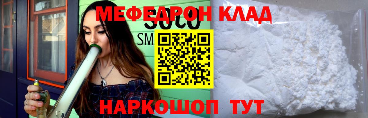 Мурино  Меф кристаллы  Мефедрон  Вход с VPN  МЯУ-МЯУ VHQ 