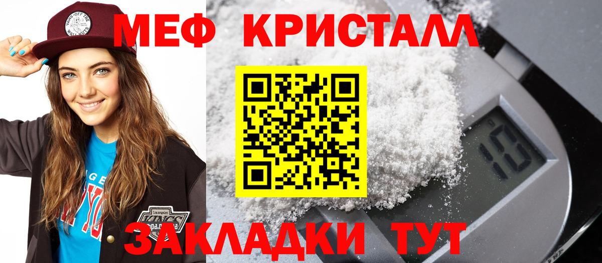 Меф мяу мяу мука Мурино