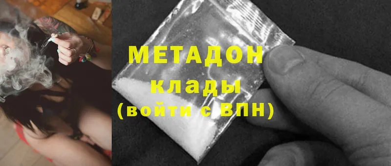 наркота  Мурино  Метадон кристалл 