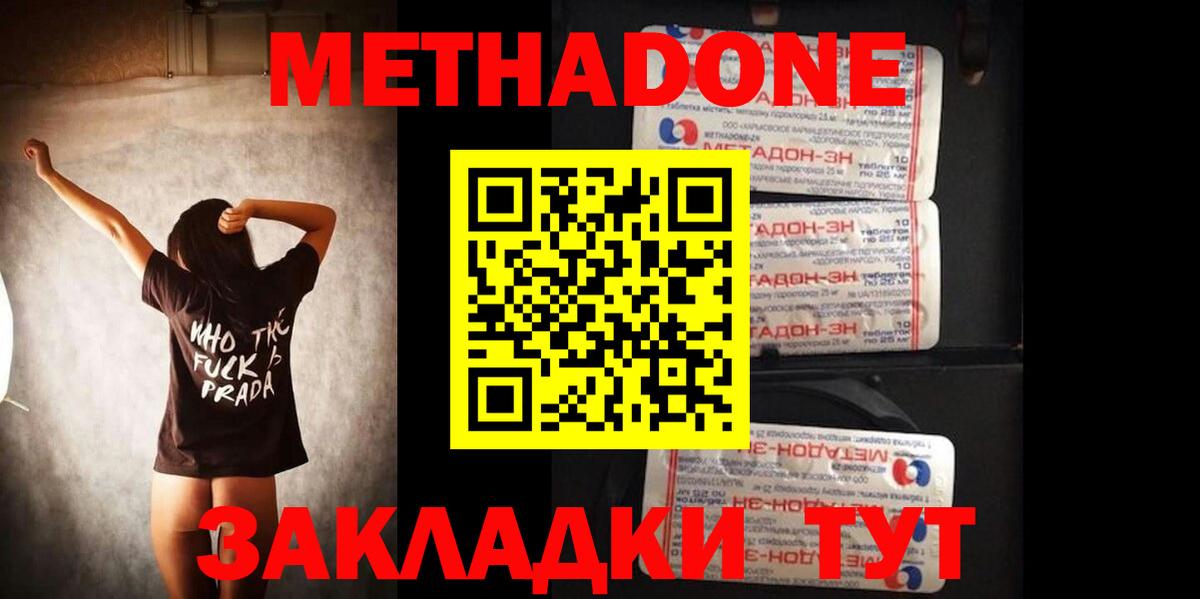 Метадон methadone  Вход с VPN  Мурино  МЕТАДОН кристалл 