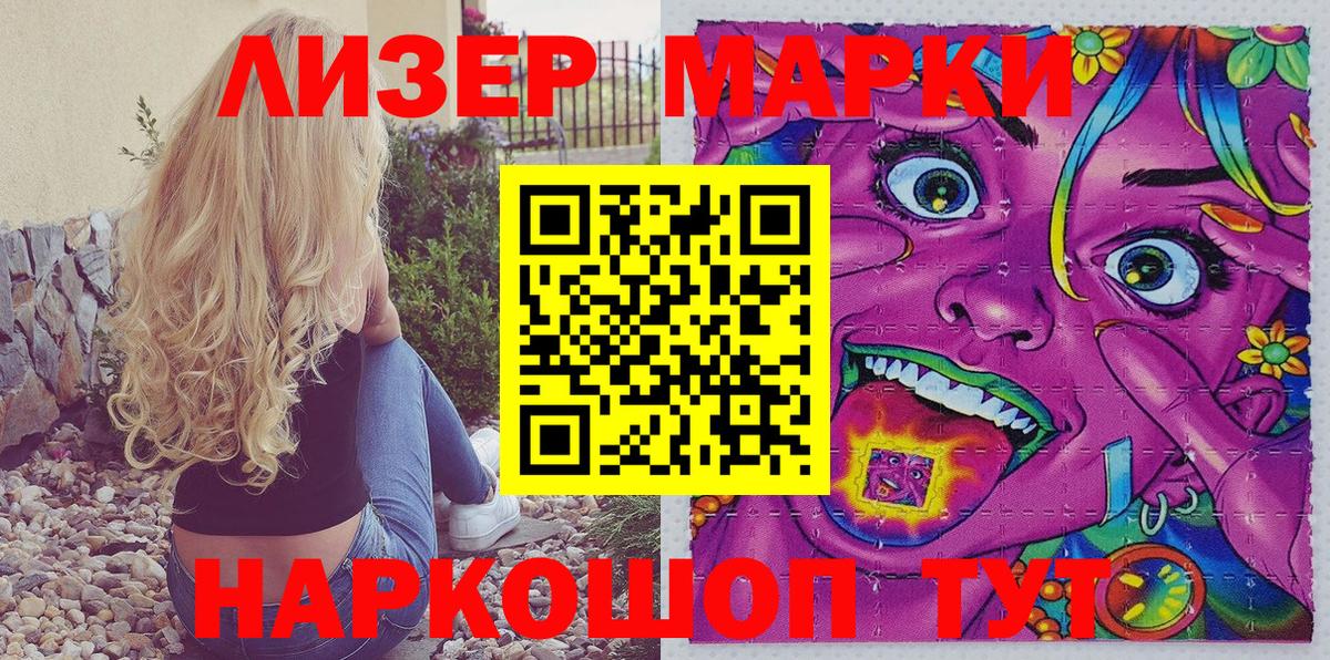 Марки NBOMe 1,5мг  Марки 25I-NBOMe  Мурино  Вход с VPN  Марки NBOMe 1,5мг 