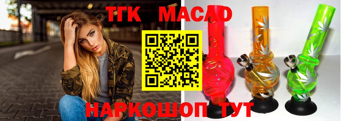 ТГК вейп Мурино