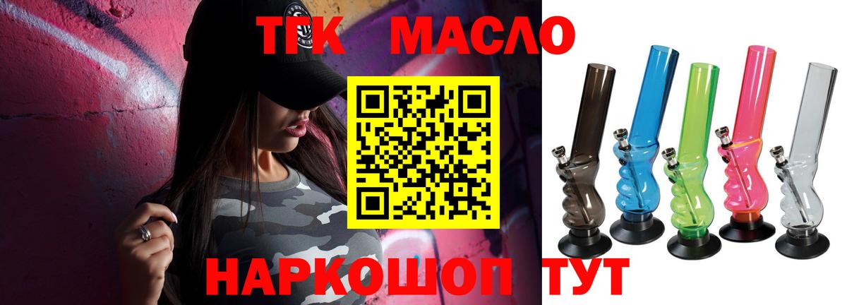 Дистиллят ТГК THC oil Мурино